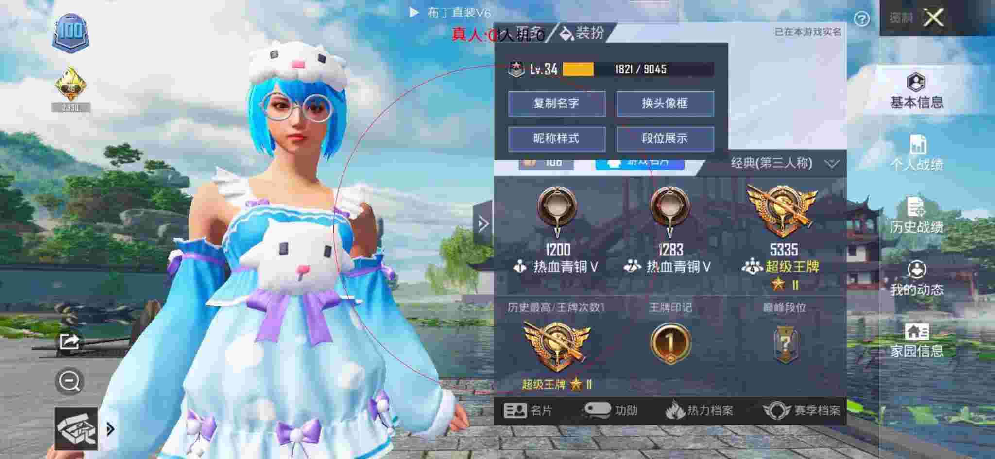和平精英布丁直装透视 - ���������Ժ�ƽ��Ӣ辅助预览图
